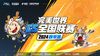 Perfect World National League Fall 2024 Open