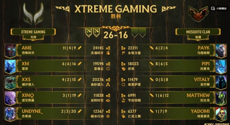 XG 1.8 开局良好！ XinQ  的虚空技巧使  Xxs  的潮汐大招无法阻挡。XG 轻松横扫 MC