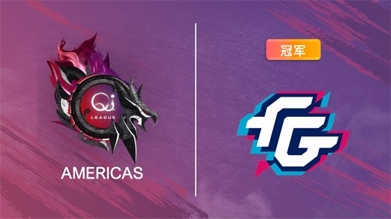 Forward Gaming擊敗TEAM TEAM，獲得Qi Dota2國際邀請賽美洲區冠軍！