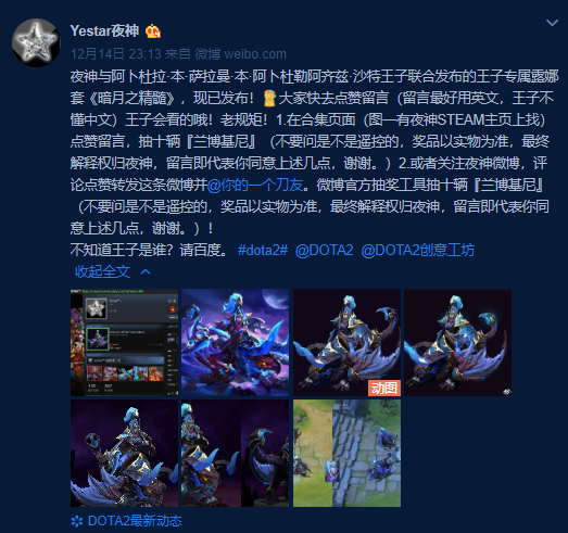 刀圈趣事 大酒神惨遭黑粉围攻 沙特王子抽10部兰博基尼 Dota2 Gg电竞王 世界第一环球dota2电竞新闻数据平台