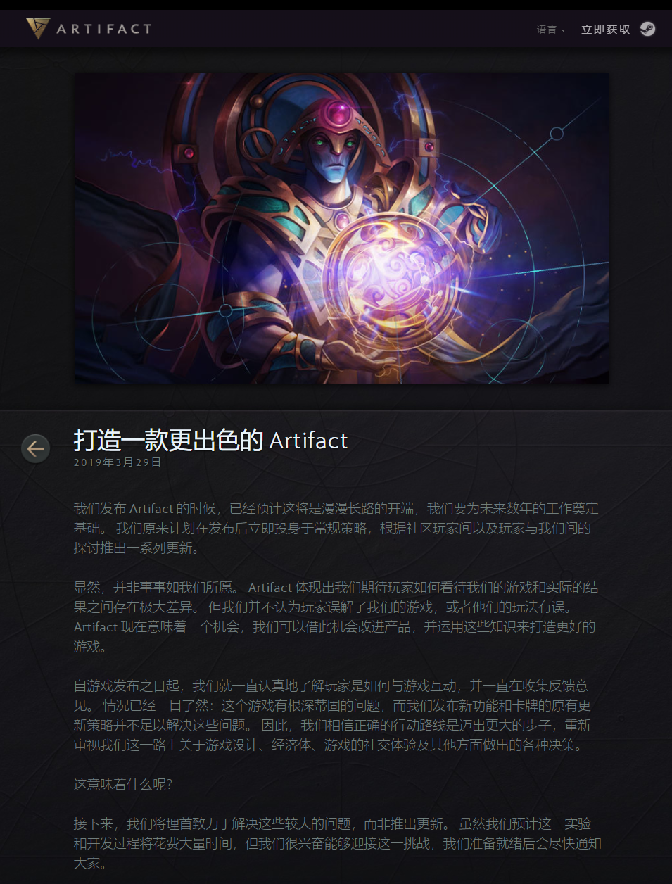 打造一款更出色的artifact V社宣布不会放弃artifact Dota2 Gg电竞王 世界第一环球dota2电竞新闻数据平台