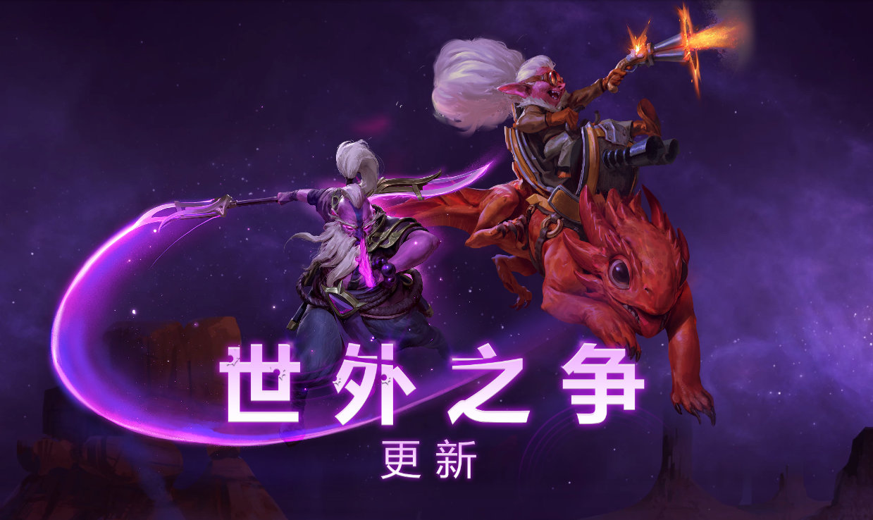 世外之争神杖重做英雄梳理 - dota2 gg电竞王-世界第一环球dota2电竞