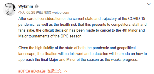 每周大事件 第四个major和minor取消 Psg Lgd新阵容公布 Dota2 Gg电竞王 世界第一环球dota2电竞新闻数据平台