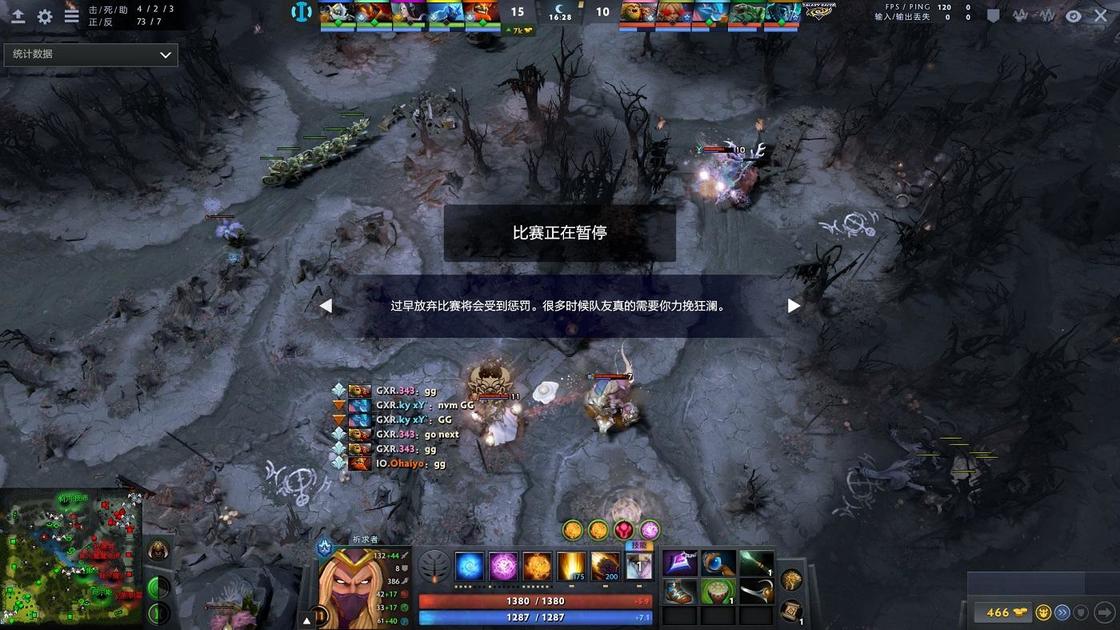 完美世界dota2联赛11月7日赛况 决赛大战一触即发 Dota2 Gg电竞王 世界第一环球dota2电竞新闻数据平台