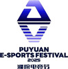 2025 Puyuan Esports Festival