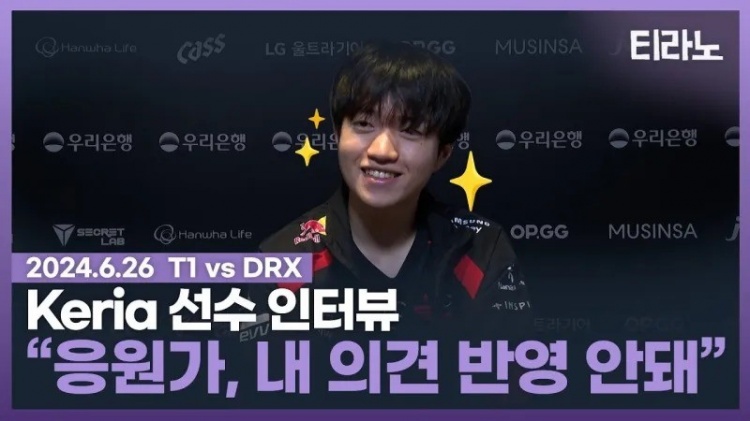  Keria : We believe that the combination of Senna-Tahm Kench is still very strong