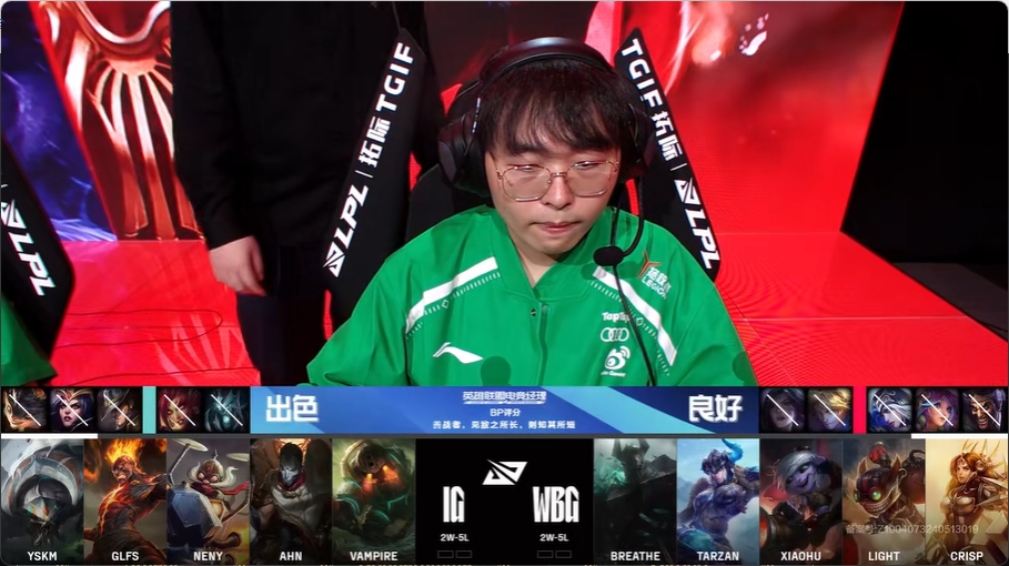 【Relatório pós-jogo】Classificados após uma batalha difícil!  Weibo Gaming  derrotou facilmente  Invictus Gaming  por 2:0 e avançou para o grupo de pico.