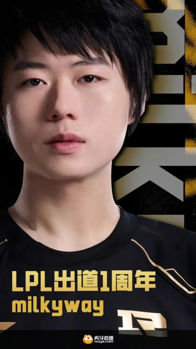 RNG publicación oficial: ¡Feliz primer aniversario del debut de  milkyway  en la LPL!