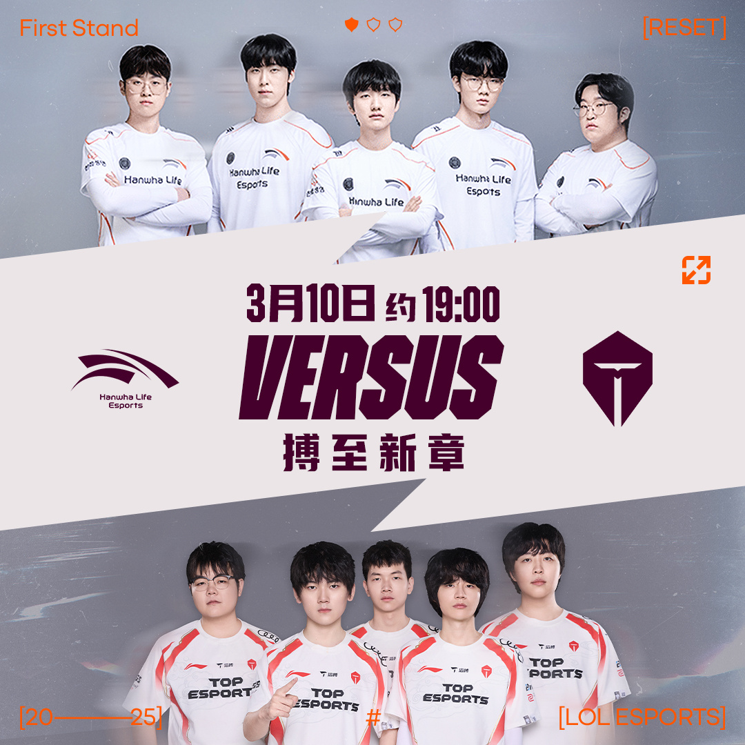 Official announcement of the first day preview of the Global Pioneer Tournament:  Top Esports  will face  Hanwha Life Esports , a strong duel to strive for a good start