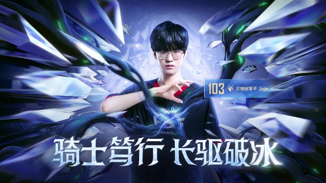 Jiejie Supreme Champion Card Promo: "Jarvan V's" Crown, Radiant
