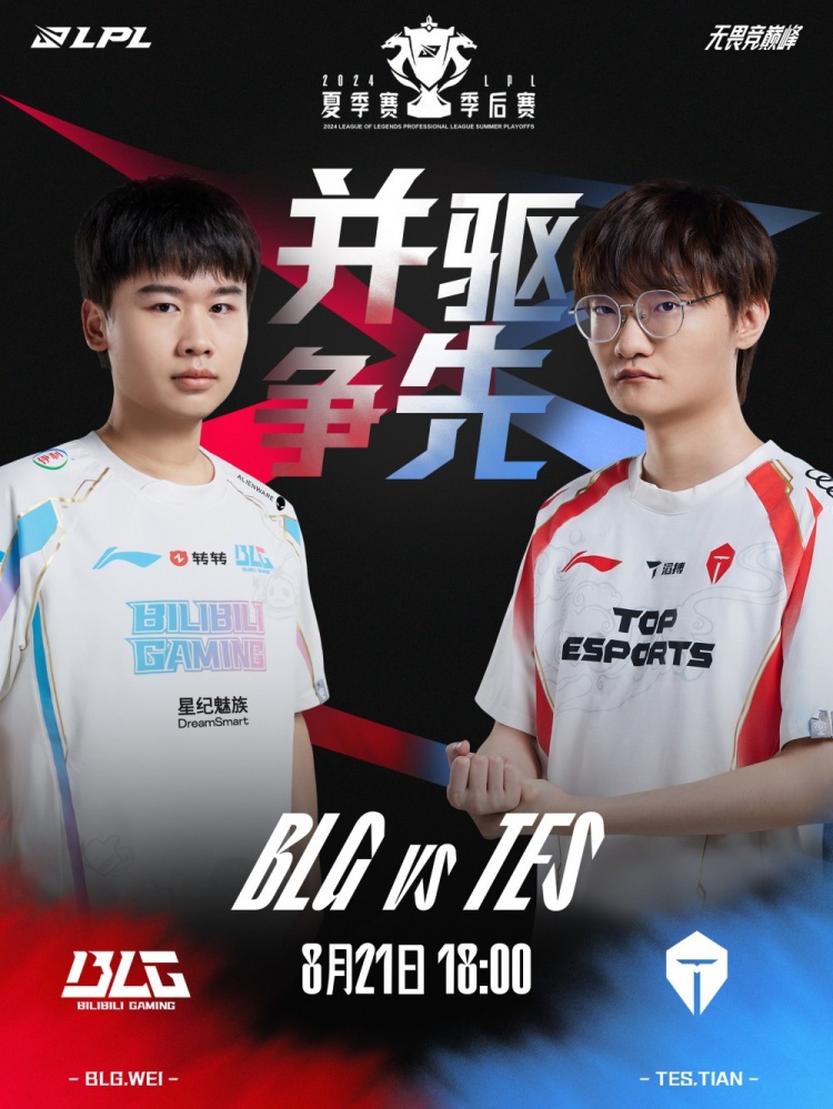 ¿Todavía no funciona? El daño de Corki de  knight  es una locura, hermano y hermana siguen alimentando,  Bilibili Gaming  3-1  Top Esports 