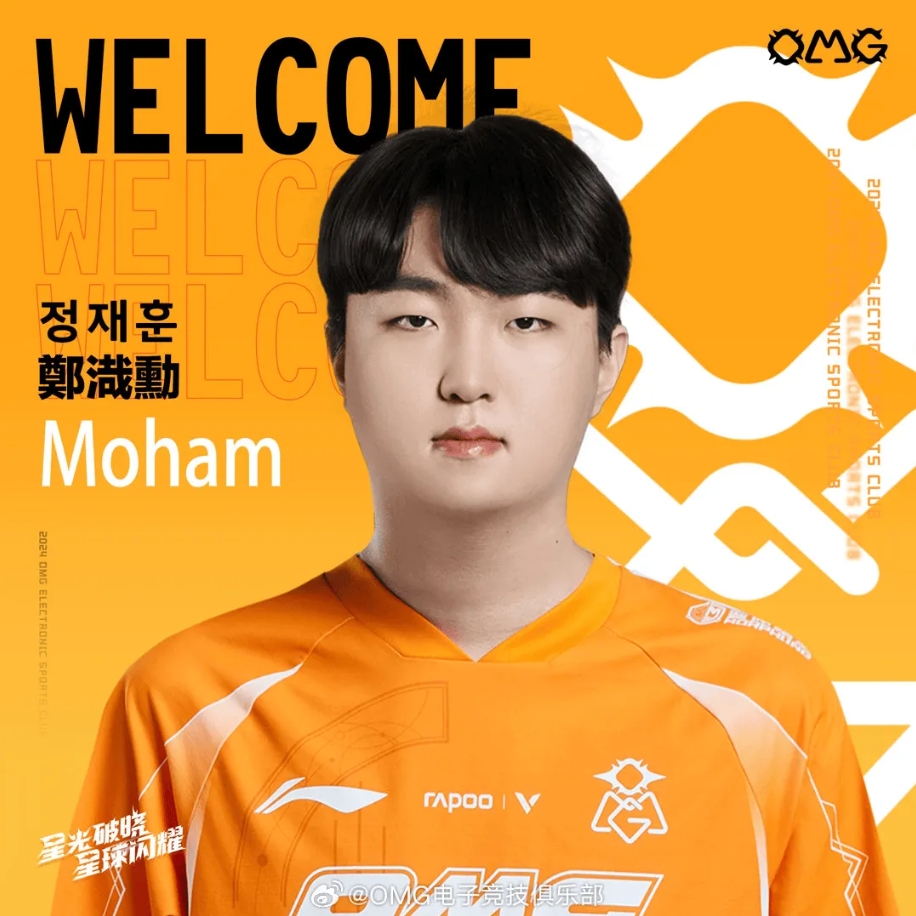 L'eredità è spezzata!  Moham  diventa il primo giocatore coreano a debuttare in  LPL  nella storia di 13 anni di  Oh My God !