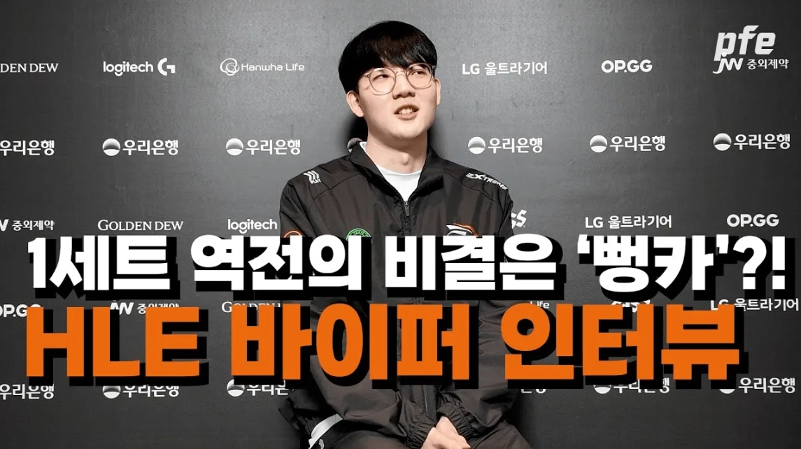 Вайпер: Я хочу встретиться с T1 и GEN на бот-режиме, надеясь создать захватывающие матчи.