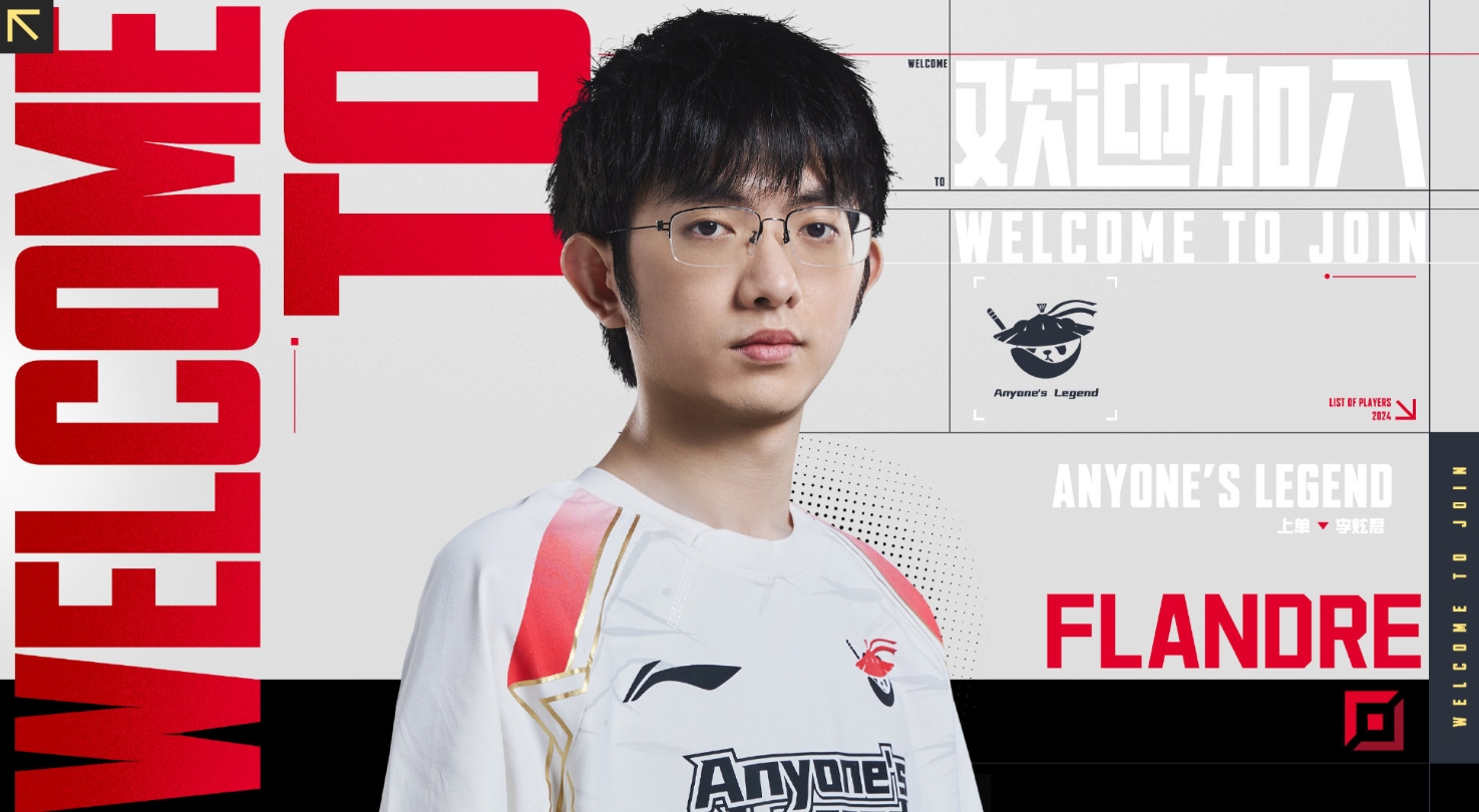 Holy Lance is coming! AL official: Flandre officially joins as top laner