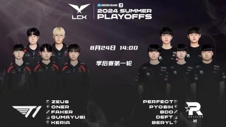 Sudden death! Zeus's Olaf slashes through three streets in the dragon fight, T1 wins the team fight and secures match point