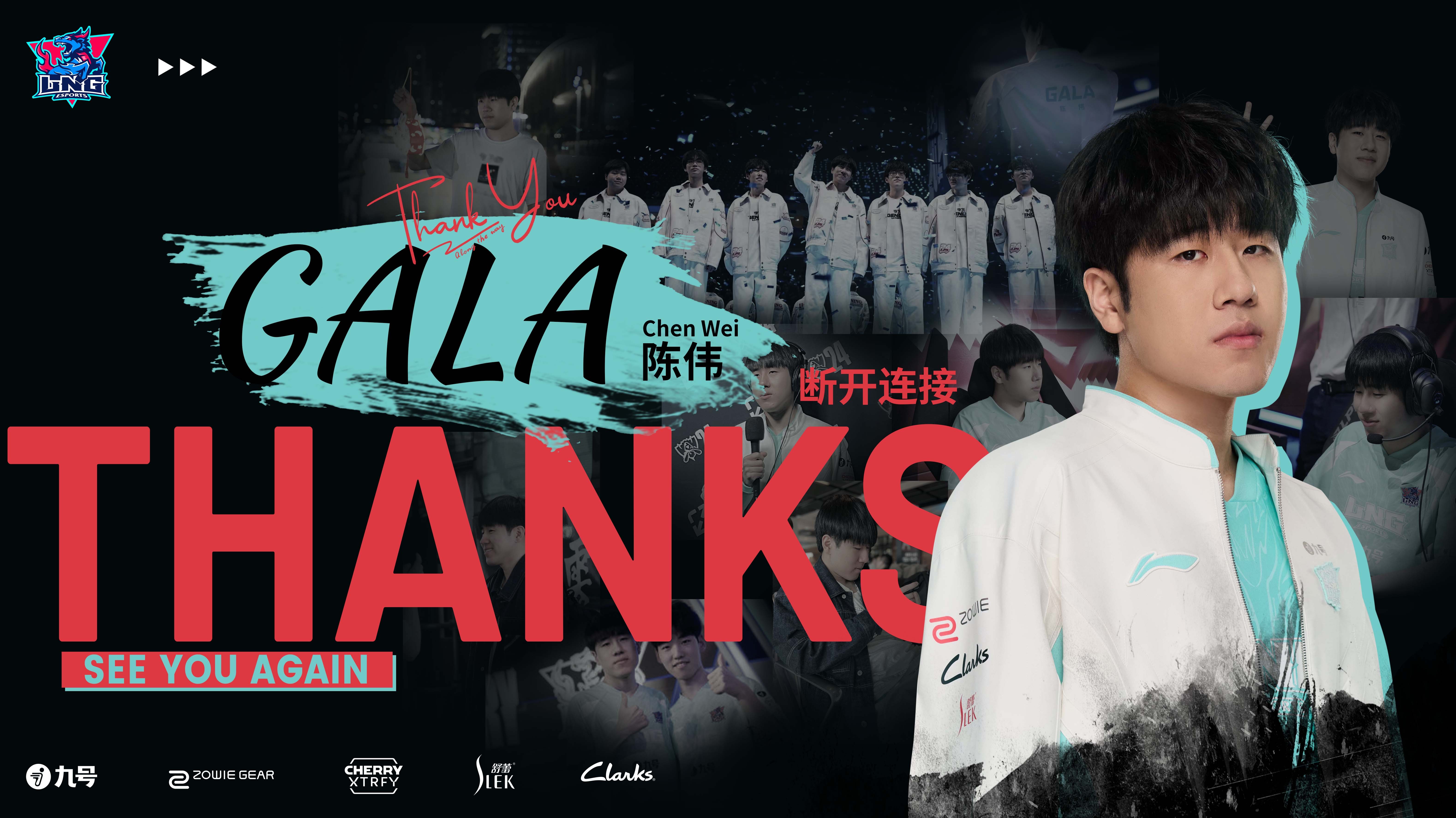  LNG Esports  chính thức thông báo rằng  GALA  đã rời đội và trở thành một tuyển thủ tự do: Lời chia tay này là một phước lành và sự mong đợi