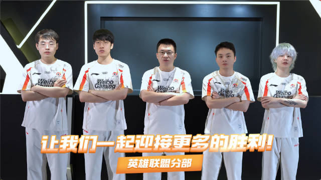 TheShy带队也未能做到！WBG改名后队伍首次晋级季后赛四强