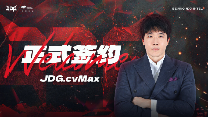 JD Gaming 官方公告: cvMax 正式加入團隊擔任俱樂部的總教練