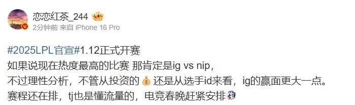  LPL  whistleblower: If we talk about the hottest game right now, it must be  Invictus Gaming  vs  Ninjas in Pyjamas 