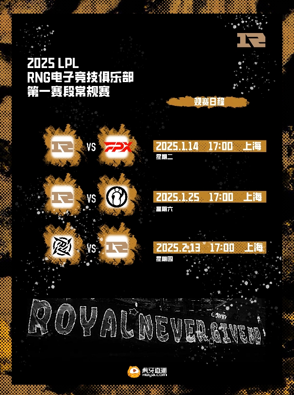  Royal Never Give Up  will face  Invictus Gaming  on January 25th