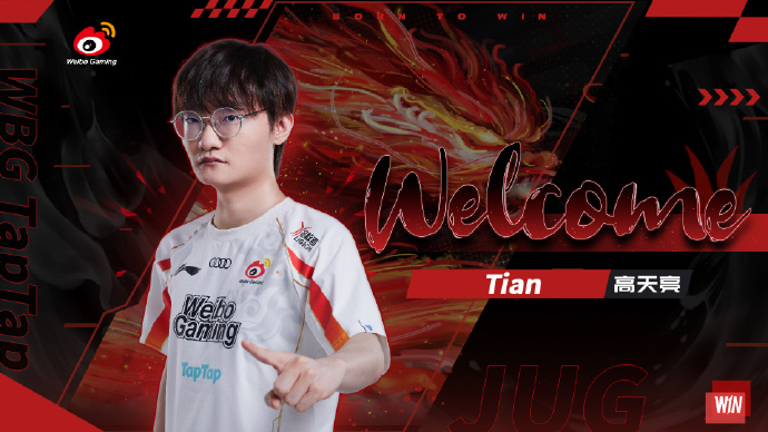  Weibo Gaming  anuncio oficial: El ex jungla de TES  Tian  se une oficialmente al equipo y se unirá a nosotros en futuras competiciones