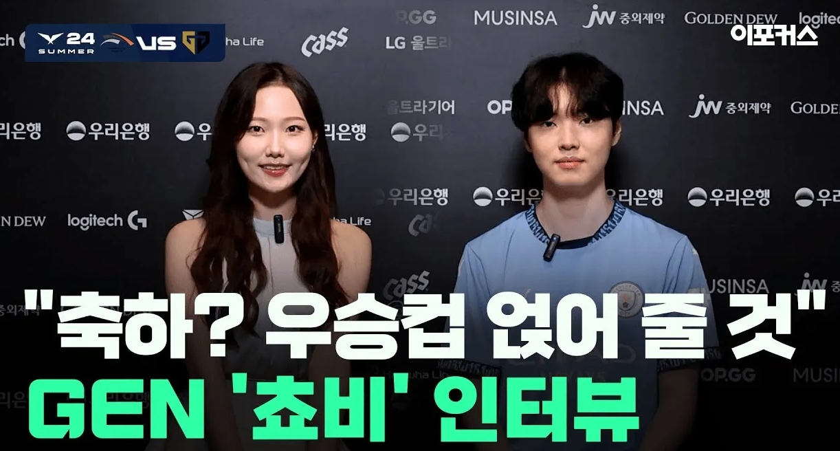  Chovy  : Es imposible ser siempre el más fuerte, pero seguiré desafiándome a mí mismo para convertirme en el más fuerte