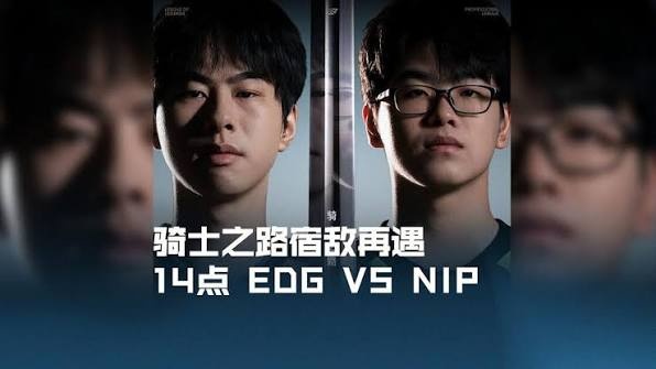  Ninjas in Pyjamas  sweep  EDward Gaming  3-0 to secure  LPL  2026 Split 3 playoff spot