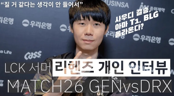 KT Rolster 경기 후 그룹 인터뷰: Deft 는 게임 중에 기라의 야생 지역을 침입하는 것을 고안하고 제안했습니다.