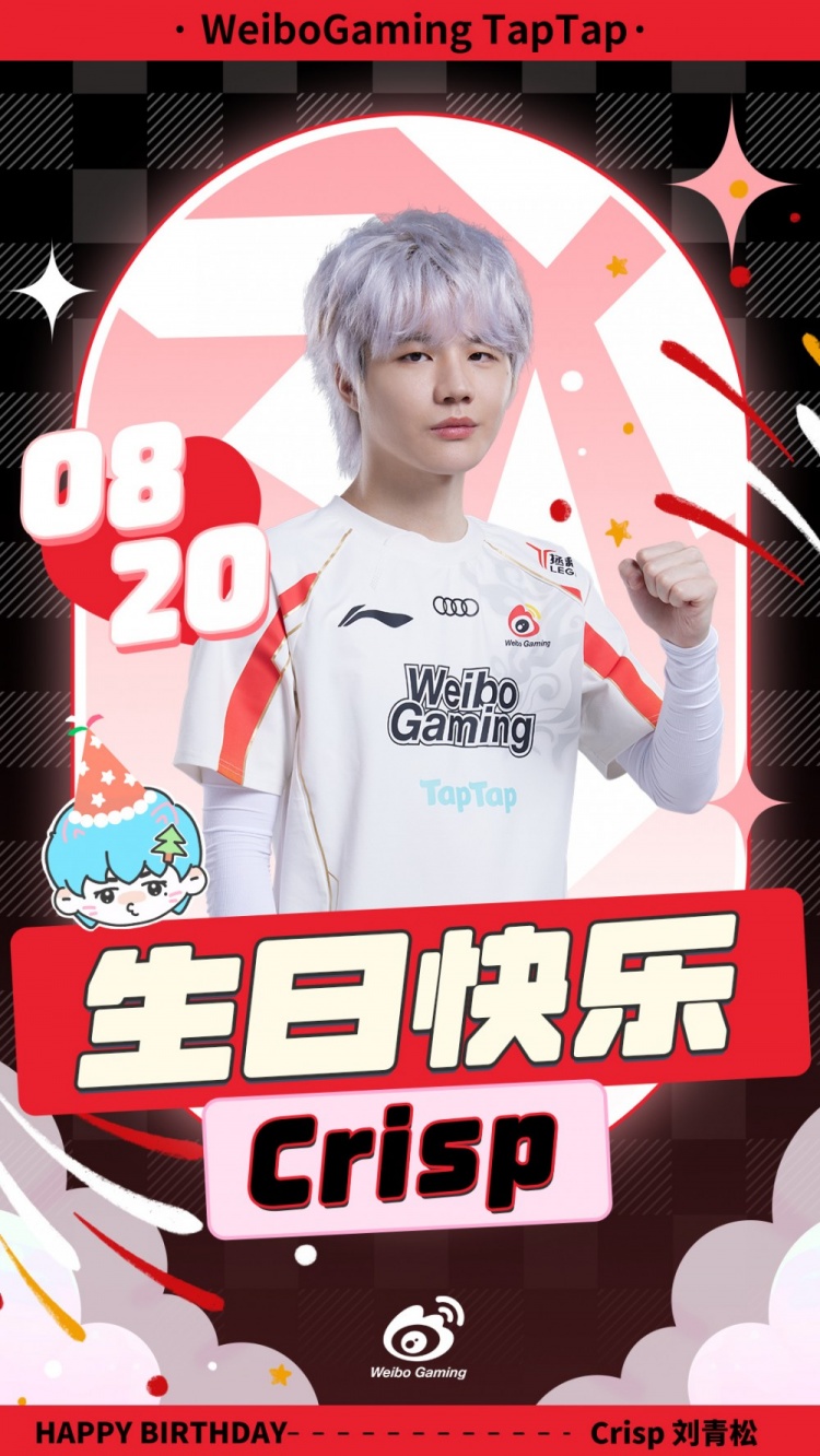 Weibo Gaming 祝福支持選手 CRISP 生日快樂:願劉劭永遠以堅韌書寫自己的頌歌。