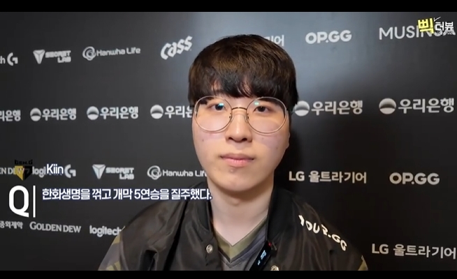 Kiin韩媒采访：对于EWC的行程，第四周的比赛会很困难