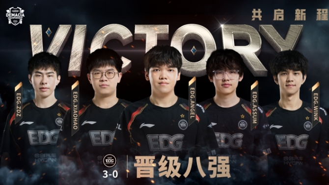 Official League of Legends event:  EDward Gaming  officially advanced to the German Cup knockout stage and will face  Weibo Gaming  on the 23rd!