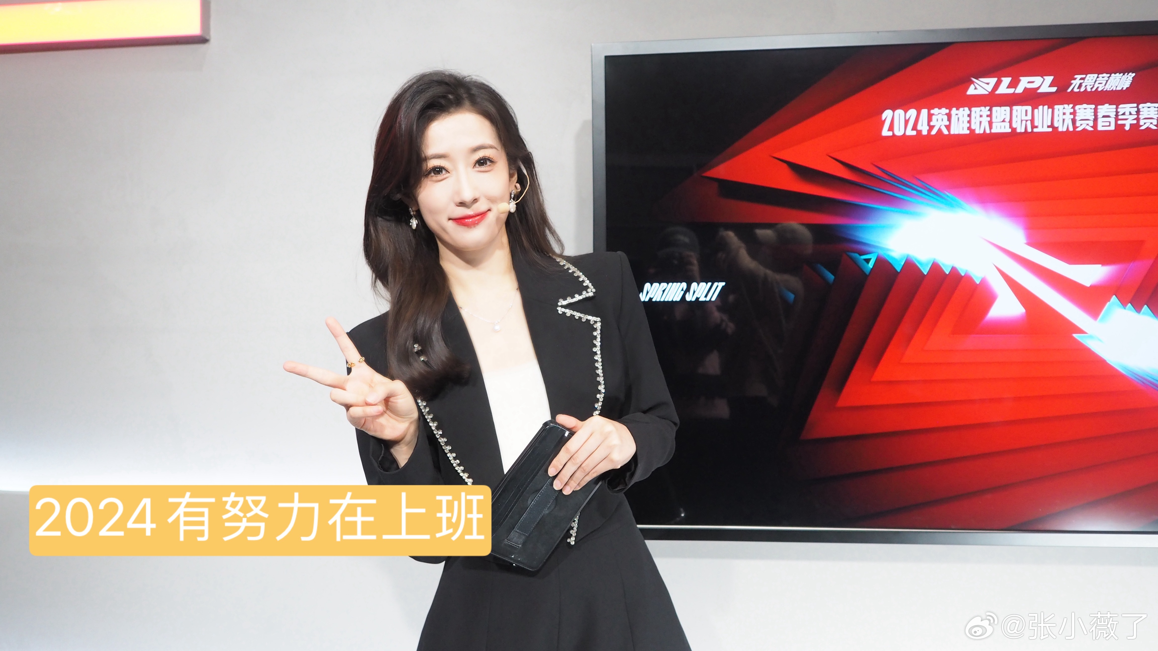  LPL  female host Zhang Xiaowei posted a photo: I experienced betrayal and a car accident this year, but I survived unexpectedly