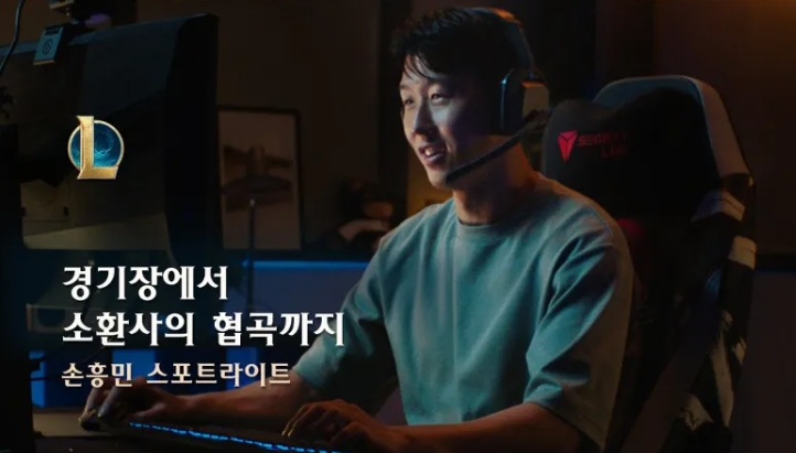 Son Heung-min: Favorite team is T1; Faker is the best in e-sports history