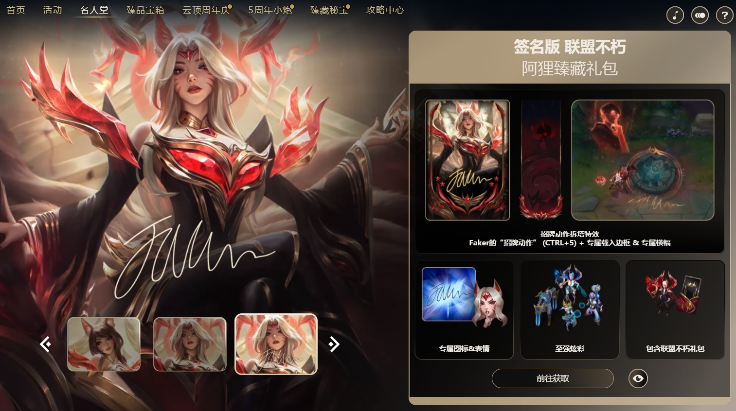  faker   Hall of Fame  скины бойкотируемые игроками, уровень запретов на игру  Ahri  в иностранных серверах взлетел