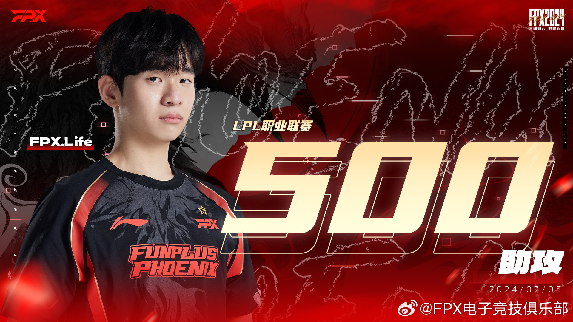 Hitos:  Life  logra 500 asistencias en  LPL 