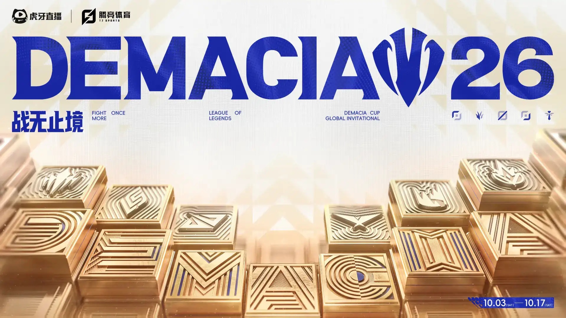 Demacia Cup Global Invitational to bring major-region teams together before Worlds