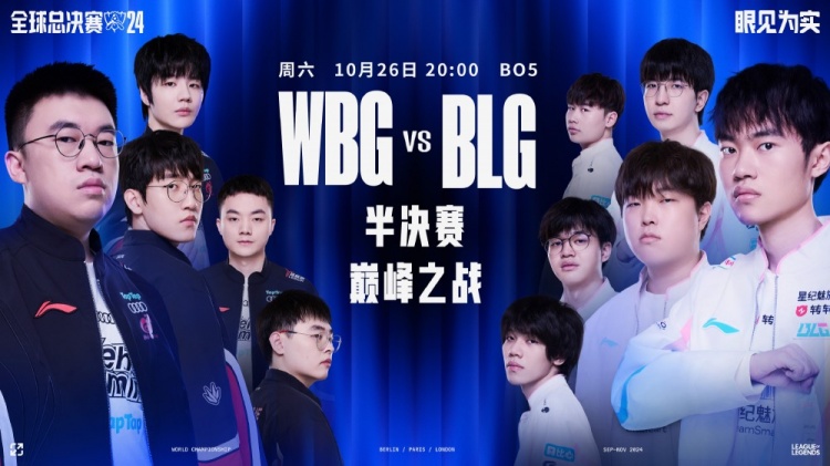 S14 Semifinals WBG vs BLG Data Comparison: Xiaohu comprehensively leads knight!