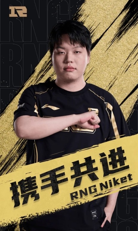 RNG releases personnel change announcement: TES.C support  Niket  officially joins the team