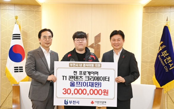  Wolf  doou 30 milhões de Won coreano para a fundação de bem-estar: Ainda recebi aplausos e amor após a aposentadoria