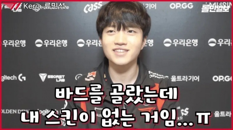  Keria : Các đội thích ứng với thay đổi phiên bản sẽ có lợi thế,  KT Rolster  và chúng tôi đều rất thích ứng với phiên bản playoff