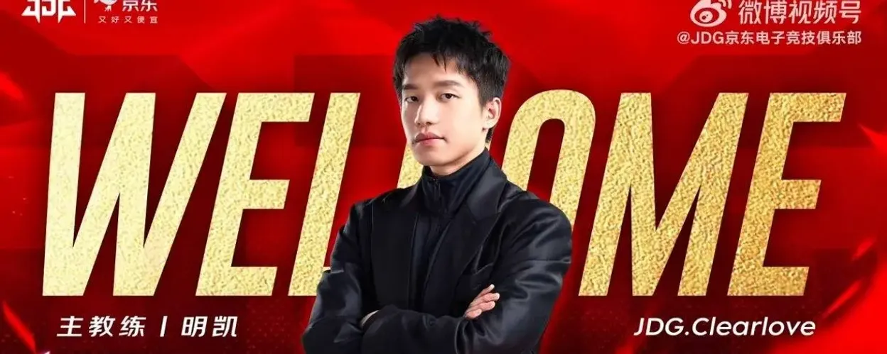  ClearLove  Becomes New Head Coach of  JD Gaming 