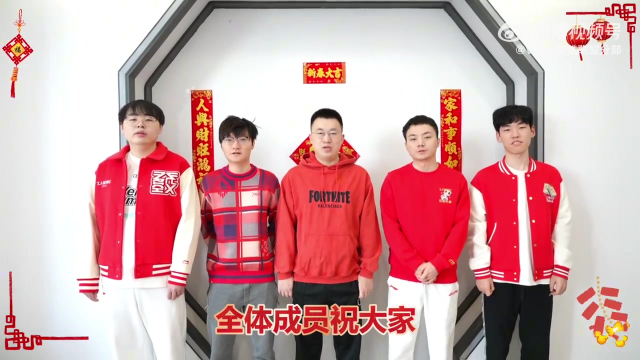 Video de bendición de  Weibo Gaming  jugadores del equipo: ¡El nuevo año trae cosas nuevas y que todos tus deseos se hagan realidad!