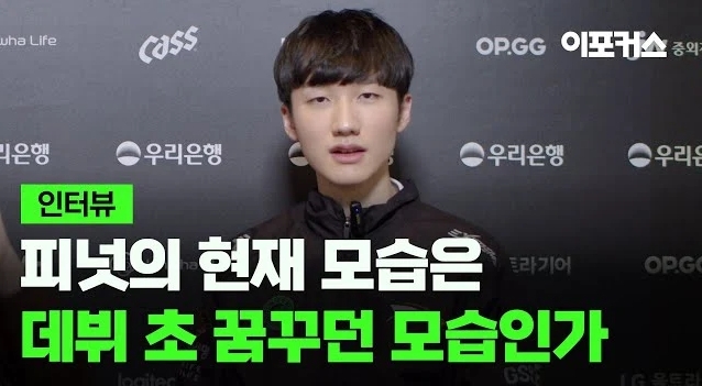 Peanut: Trong thời gian chuyển nhượng, HLE đã tiếp xúc với tôi và tôi cảm thấy mong muốn mạnh mẽ của họ để tôi gia nhập, vì vậy tôi đã ký hợp đồng với họ.