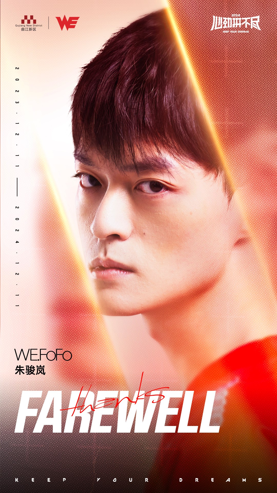  Team WE  official: Mid laner  FoFo  is released and restored to free agent status