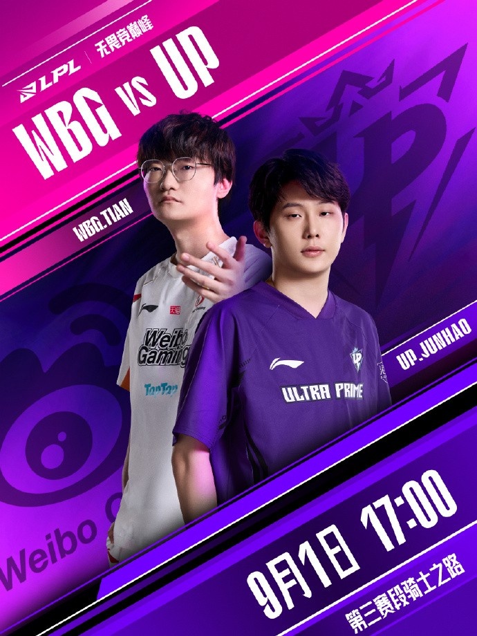 Knight's Road  Weibo Gaming  vs.  Ultra Prime  预览： Weibo Gaming  会控制节奏，还是  Ultra Prime  会逆势突破？