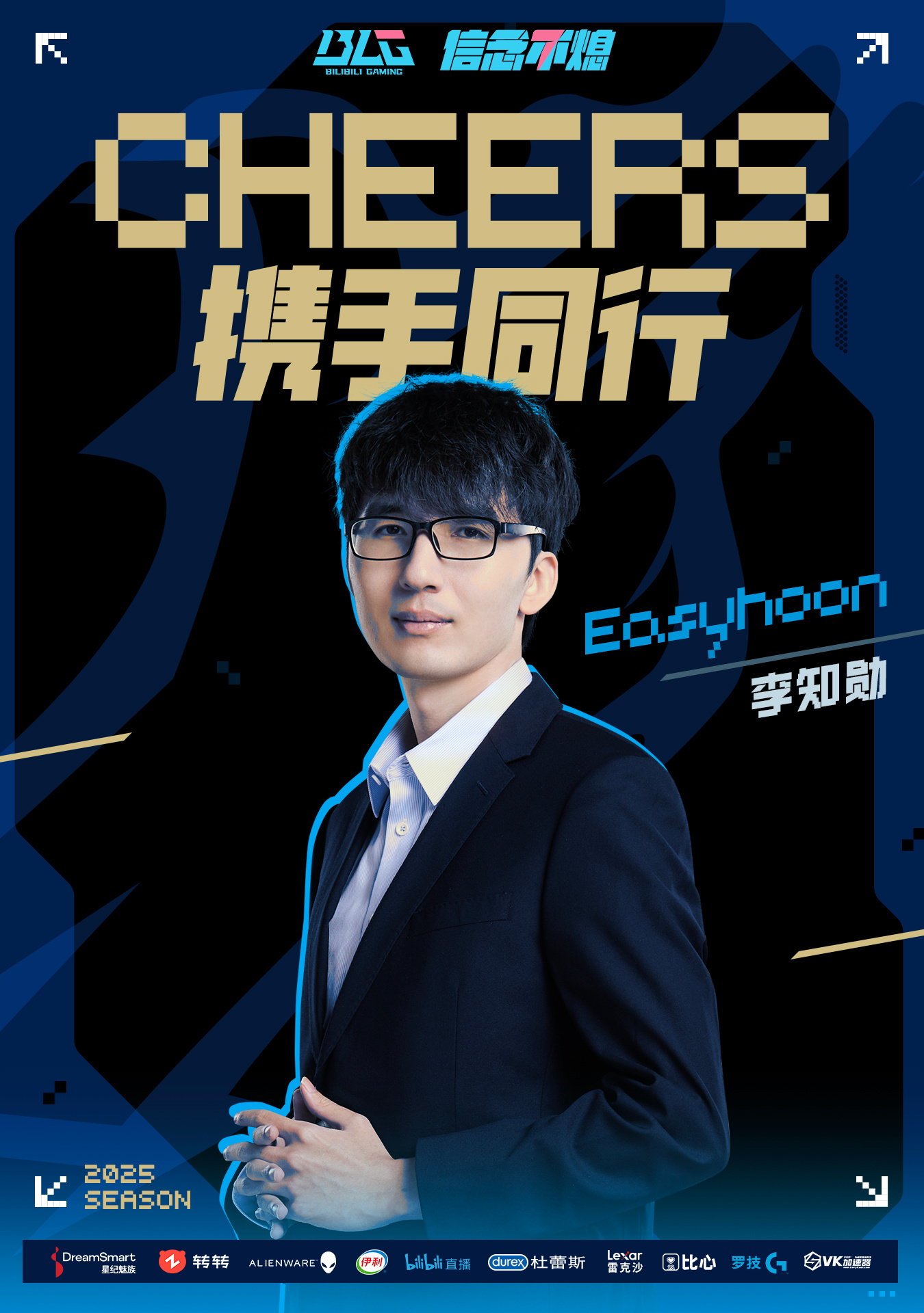 Let's go hand in hand! Bilibili Gaming official: Easyhoon will continue to serve as the club coach
