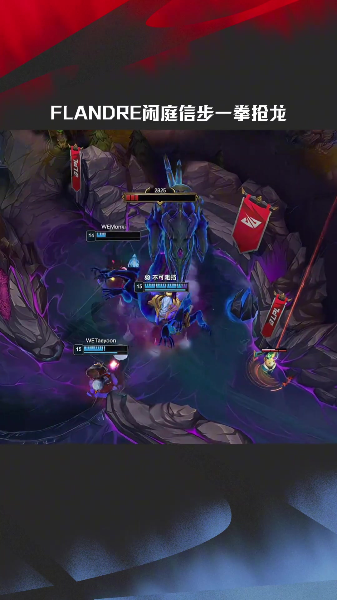 LPL Highlights: Flandre Sett passeggia e colpisce un Dragon