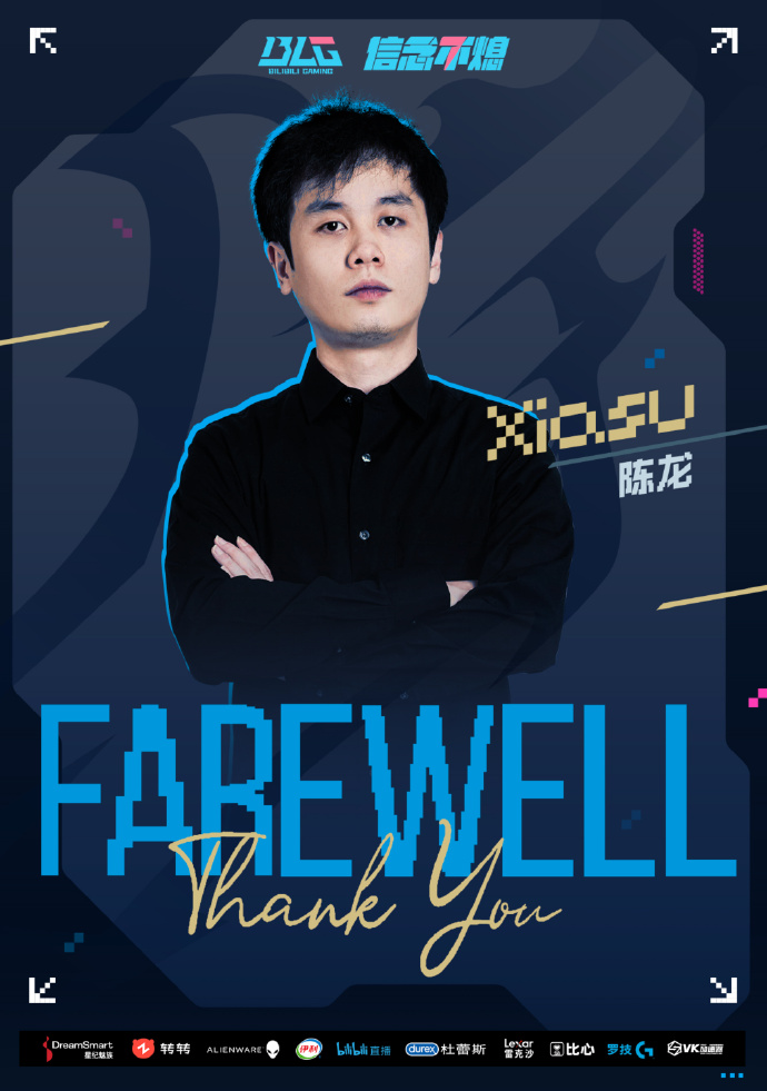 Bilibili Gaming officially announced: Xiasu resigns as coach effective immediately