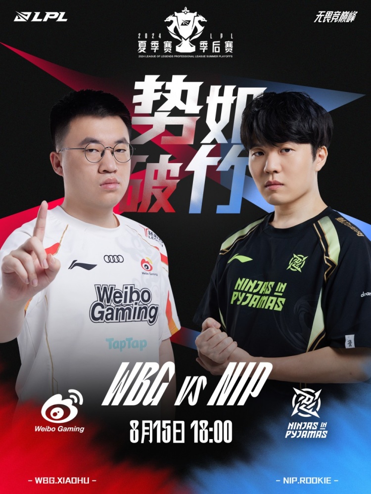  Weibo Gaming  vs  Ninjas in Pyjamas  Poster ng Pre-Match: Magiging ba ito ang tumpak na kontrol ng  Weibo Gaming ? O makakamit ba ng  Ninjas in Pyjamas  ang tatlong sunod na panalo?