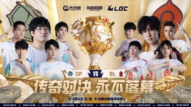 LGC Legendary Cup Final Warm-up: The final collision of legends, who can stand till the end!